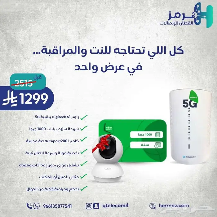 عرووض خاصه 1