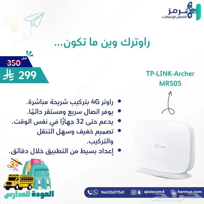 عرووض خاصه 36