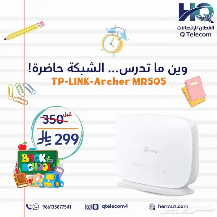 عرووض خاصه 35