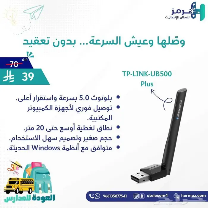 عرووض خاصه 28