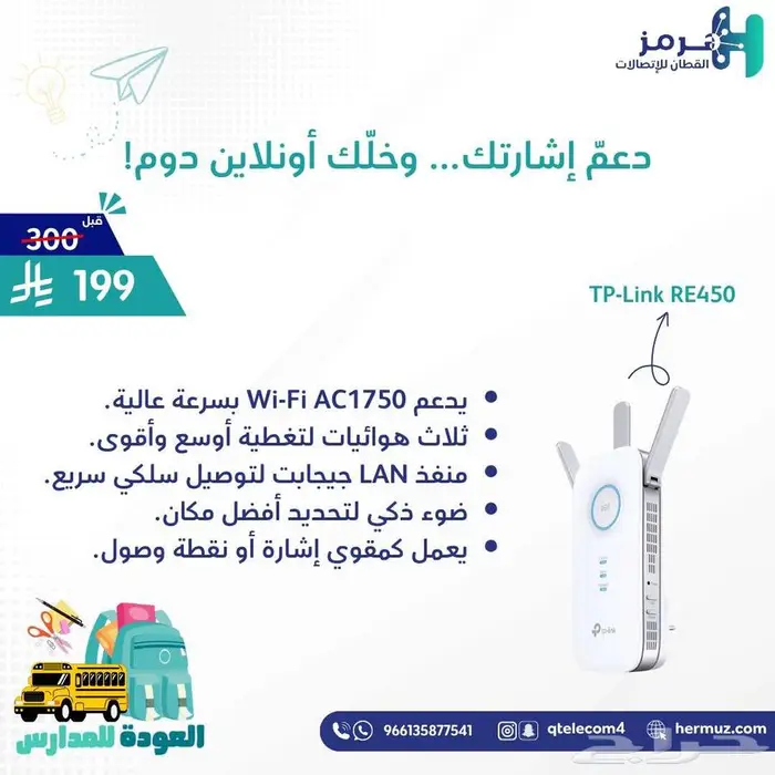 عرووض خاصه 31