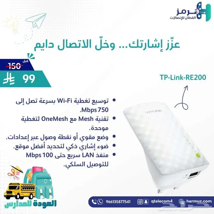 عرووض خاصه 38