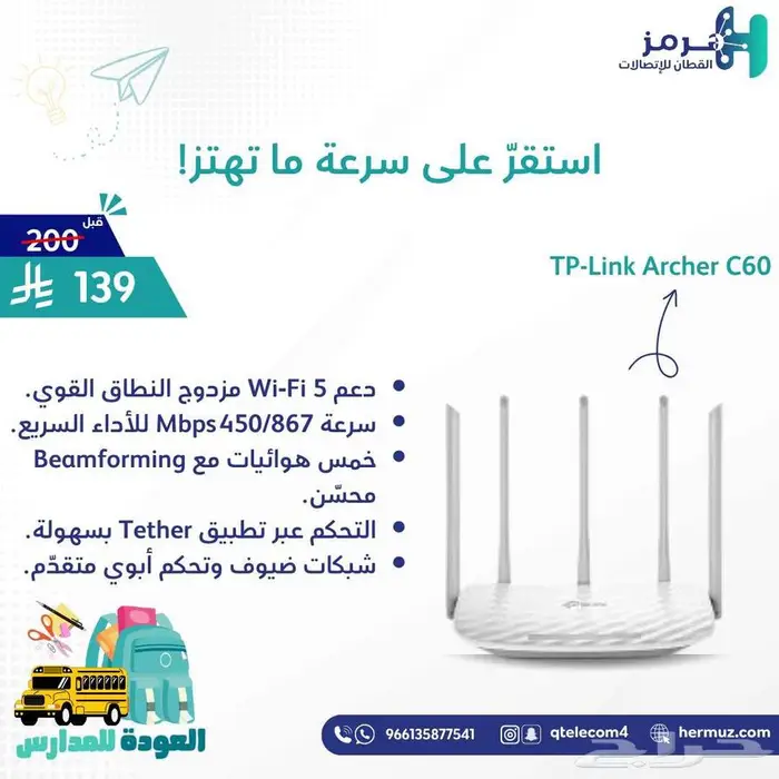 عرووض خاصه 41