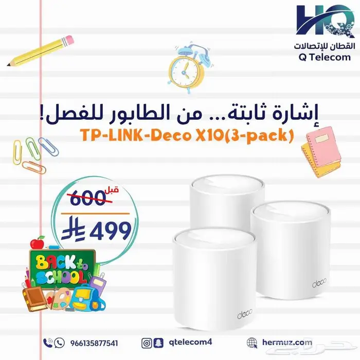 عرووض خاصه 45