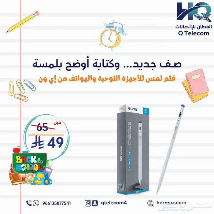 عرووض خاصه 32