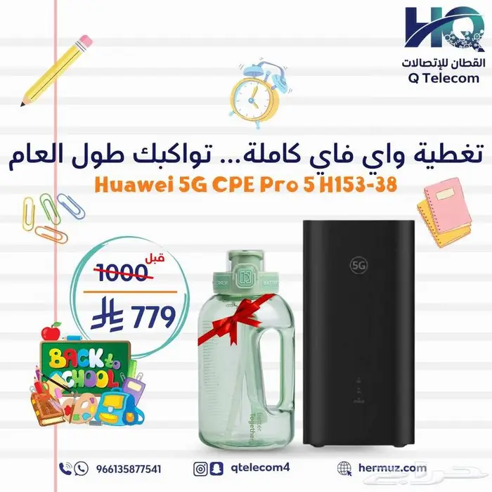 عرووض خاصه 34