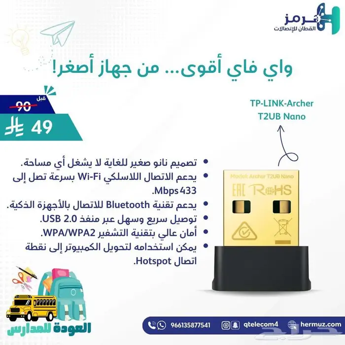 عرووض خاصه 33