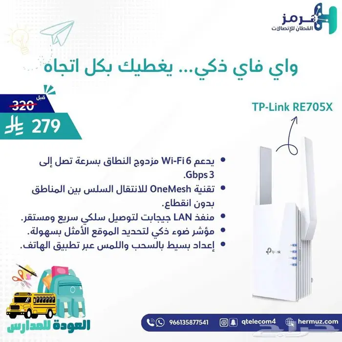 عرووض خاصه 46