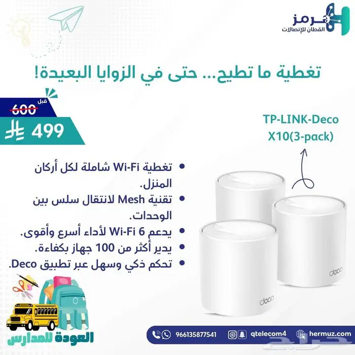 عرووض خاصه 43