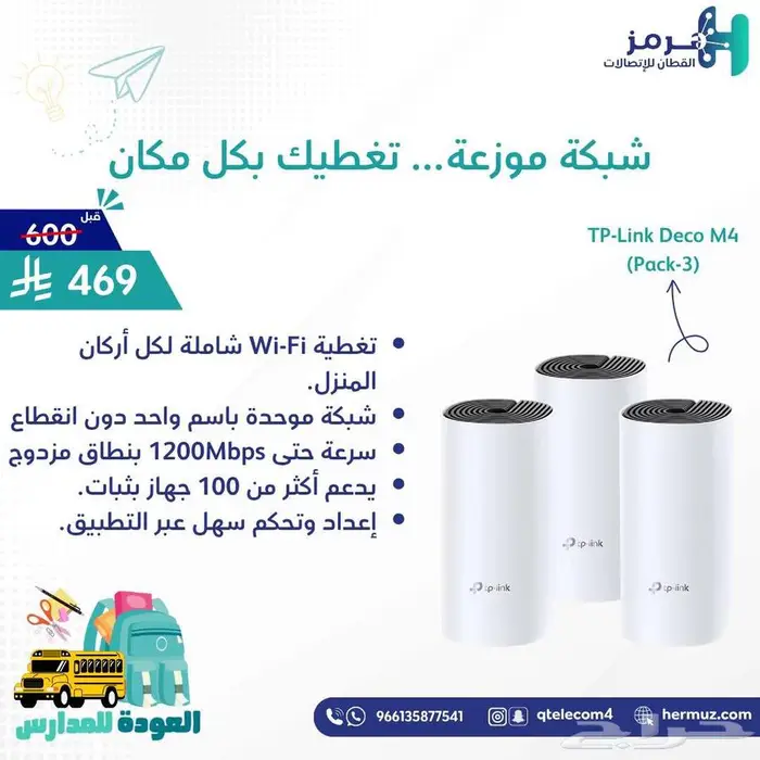 عرووض خاصه 44