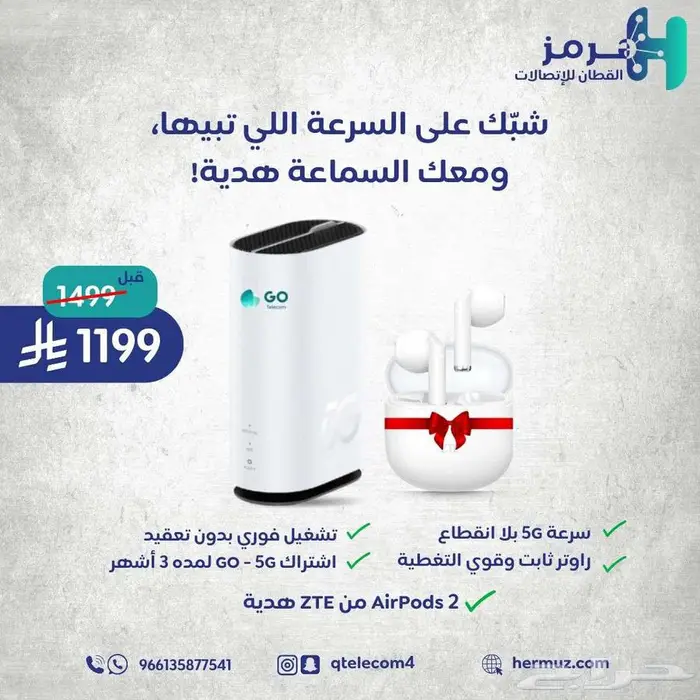 عرووض خاصه 39