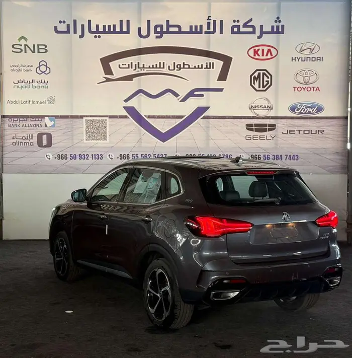 ام جي HS فل كامل لاكجري دبل موديل 2024 تصفيات 2