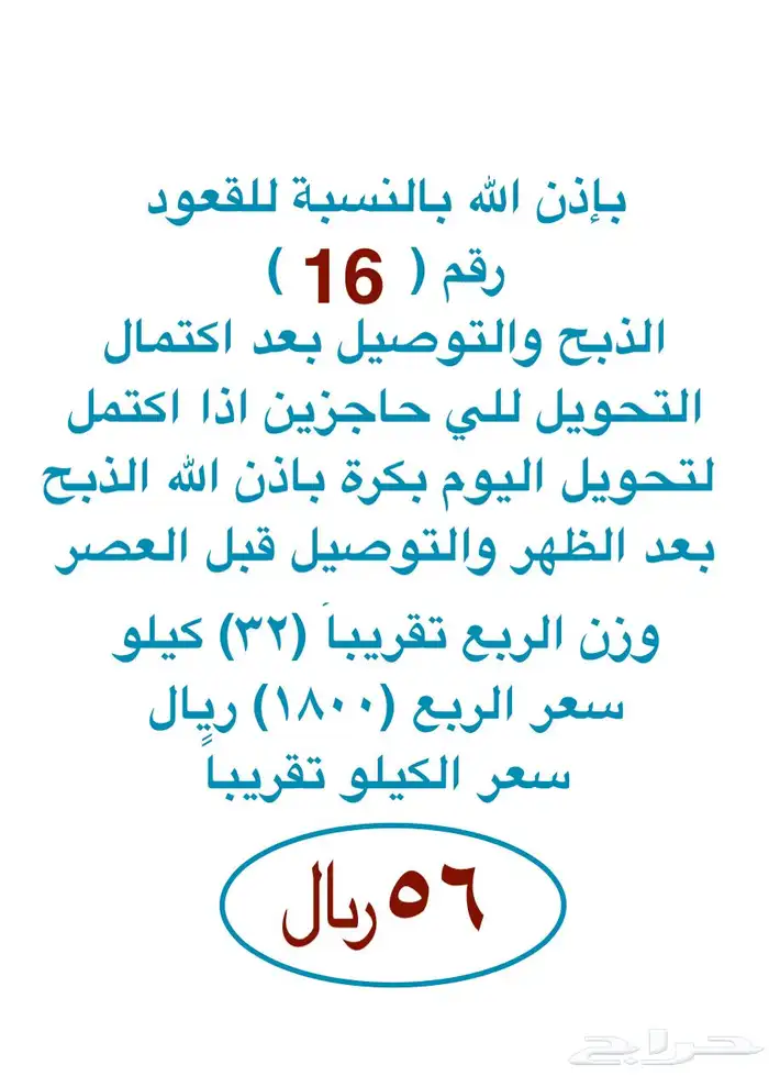 حاشي لباني سعر الكيلو تقريبا  56  مع التغليف والتوصيل 1