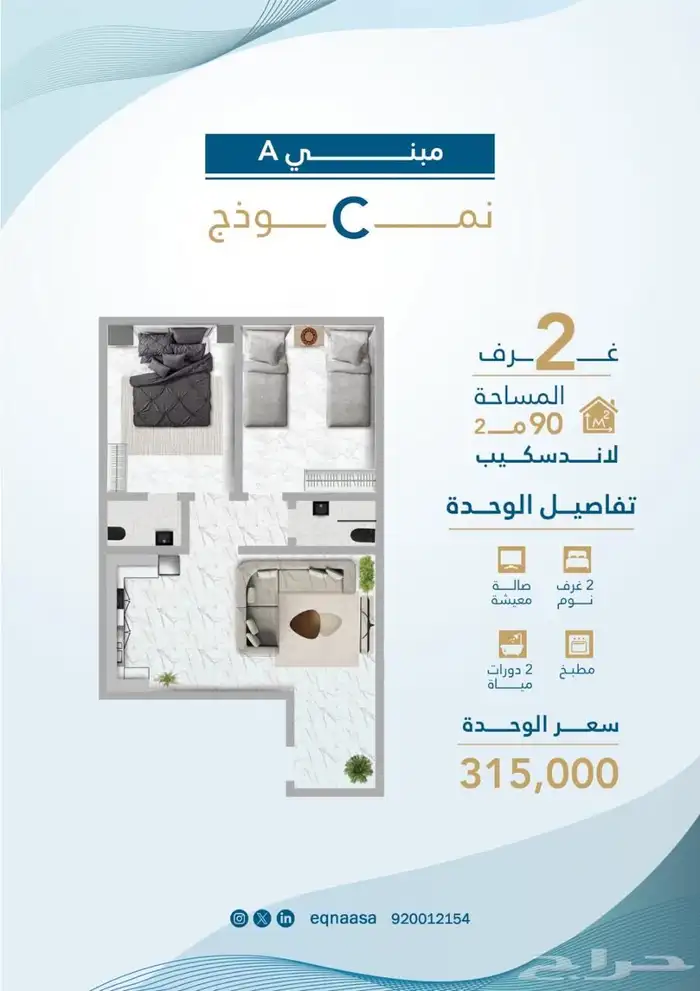 شقق وملاحق دور كامل تحت الإنشاء مقابل حديقة درب الحرمين 3