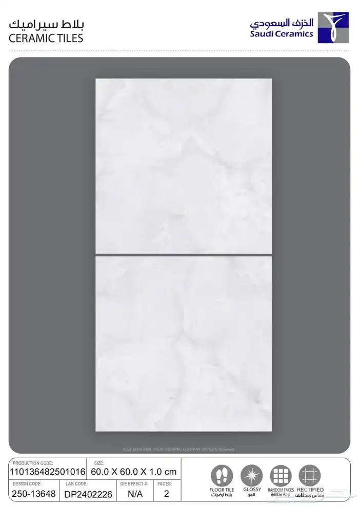 جميع انواع السيراميك والبورسلان 11