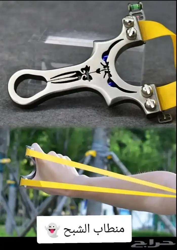 منطاب الشبح 0