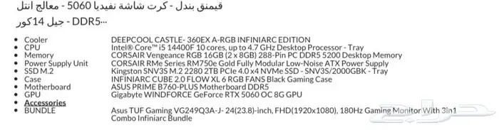 سيت اب كامل للبيع 2