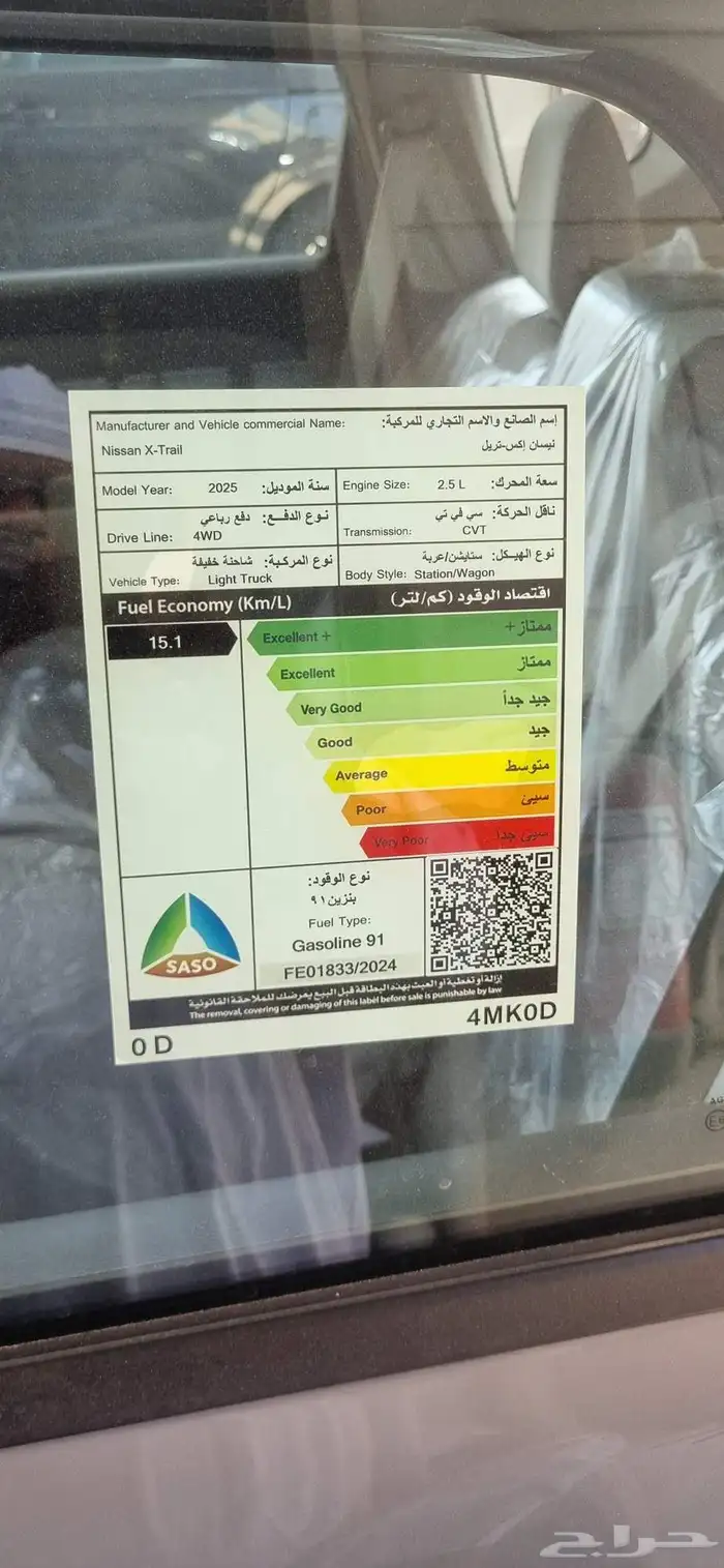 نيسان اكستريل 2025 ستاندر 7راكب دبل 8