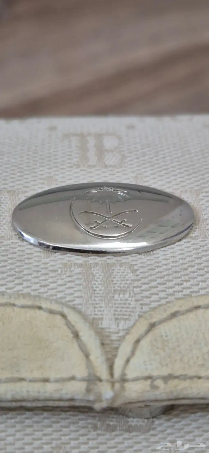 شنطة عناية شخصية قديمة للخطوط السعودية 5