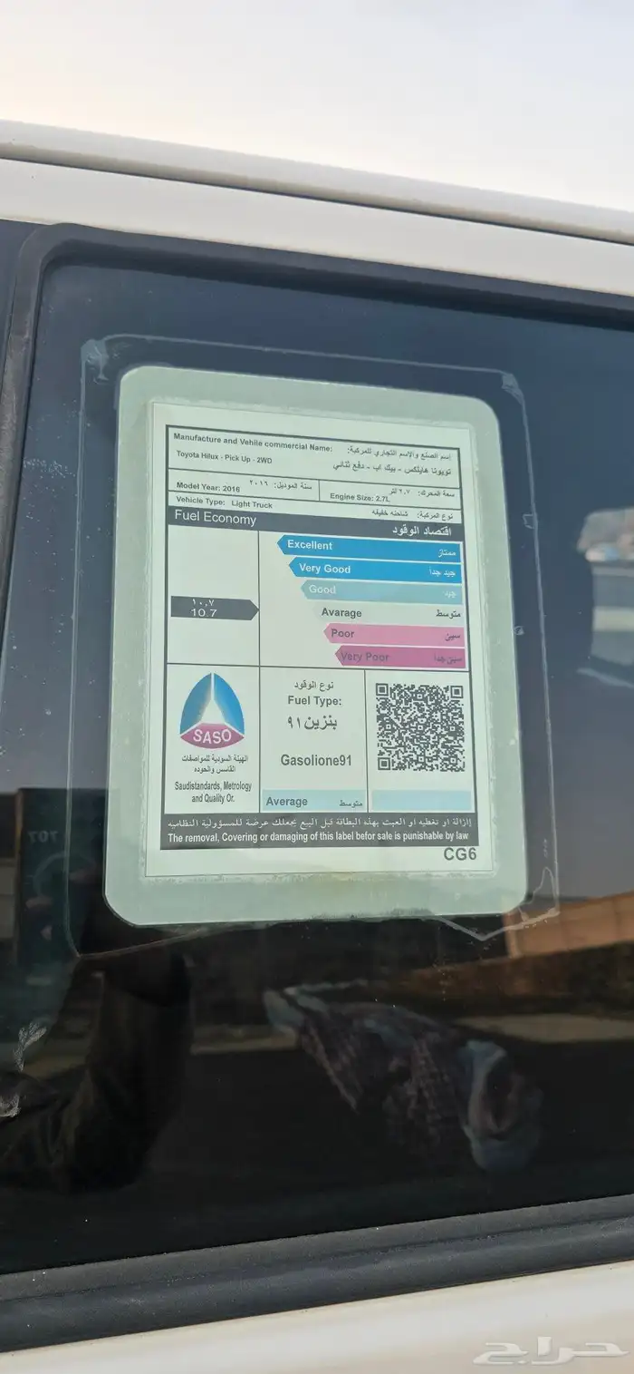 هايلوكس غمارتين دبل 2016قير تماتيك 4