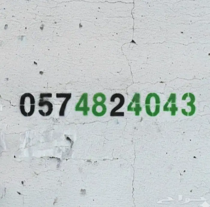 رقم مميز للبيع مستعمل بسعر الى ودك 0