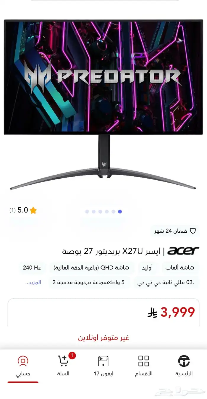 شاشة قيمنق oled اوليد 1