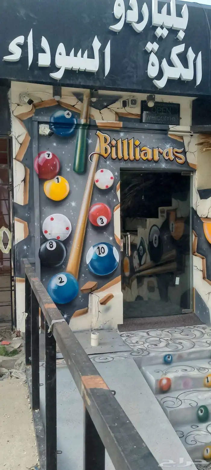 رسام مغاسل السيارات حضانه اطفال والقط العسيرى جميع الرسومات 9