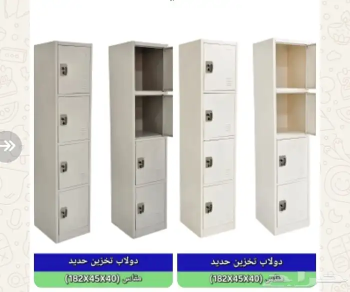 دواليب حديد متعدد استخدام جديده للطلب 3