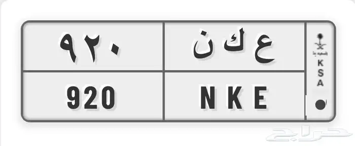 للبيع لوحة ثلاثية ( ع ك ن 920 ) 0