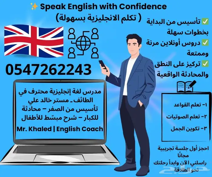 معلم لغة إنجليزية تأسيس 0