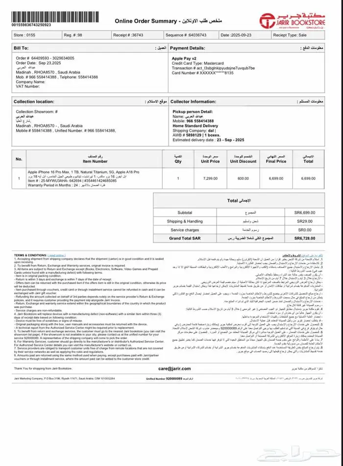 ايفون 16 ون تيرا 1