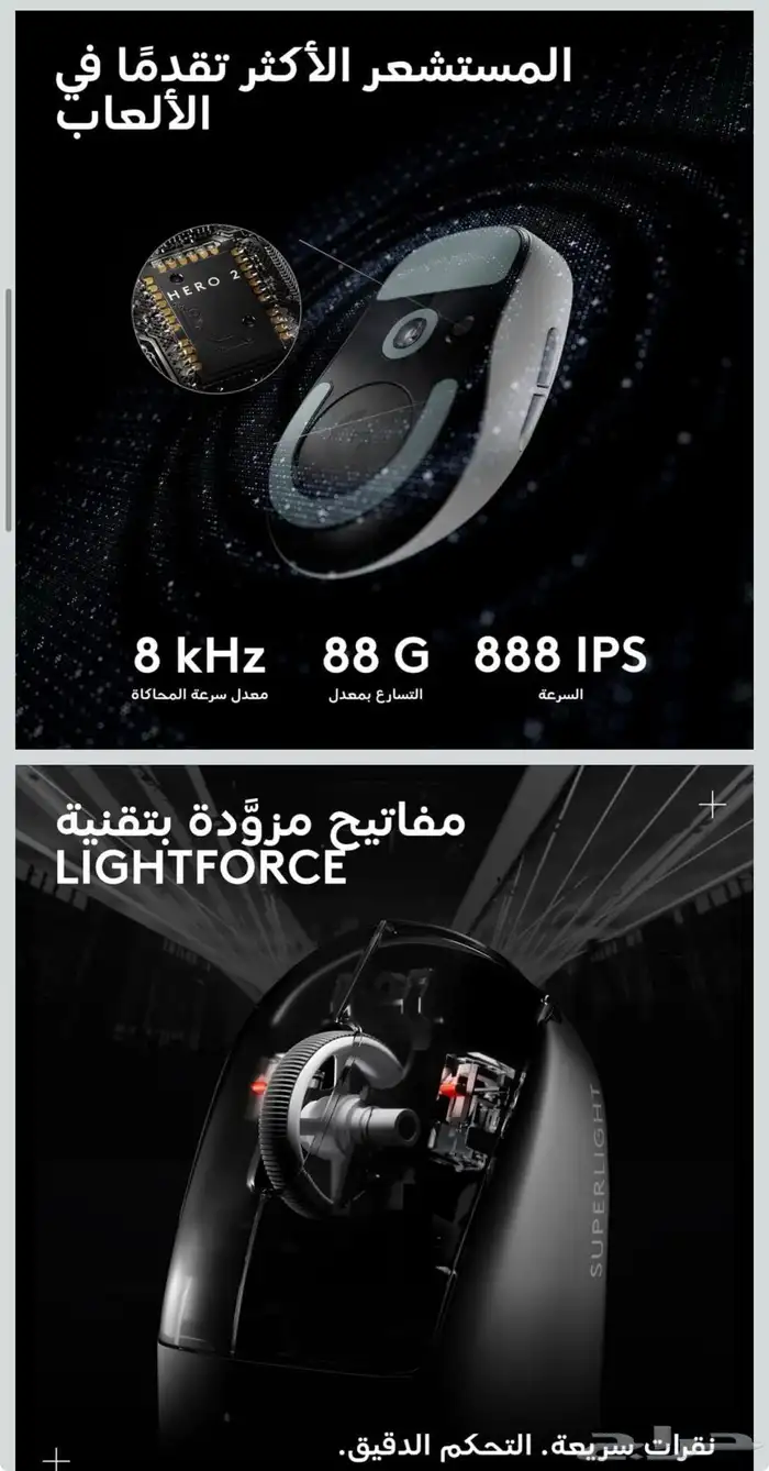 كيبورد قيمنق سوبر لايت 2 2