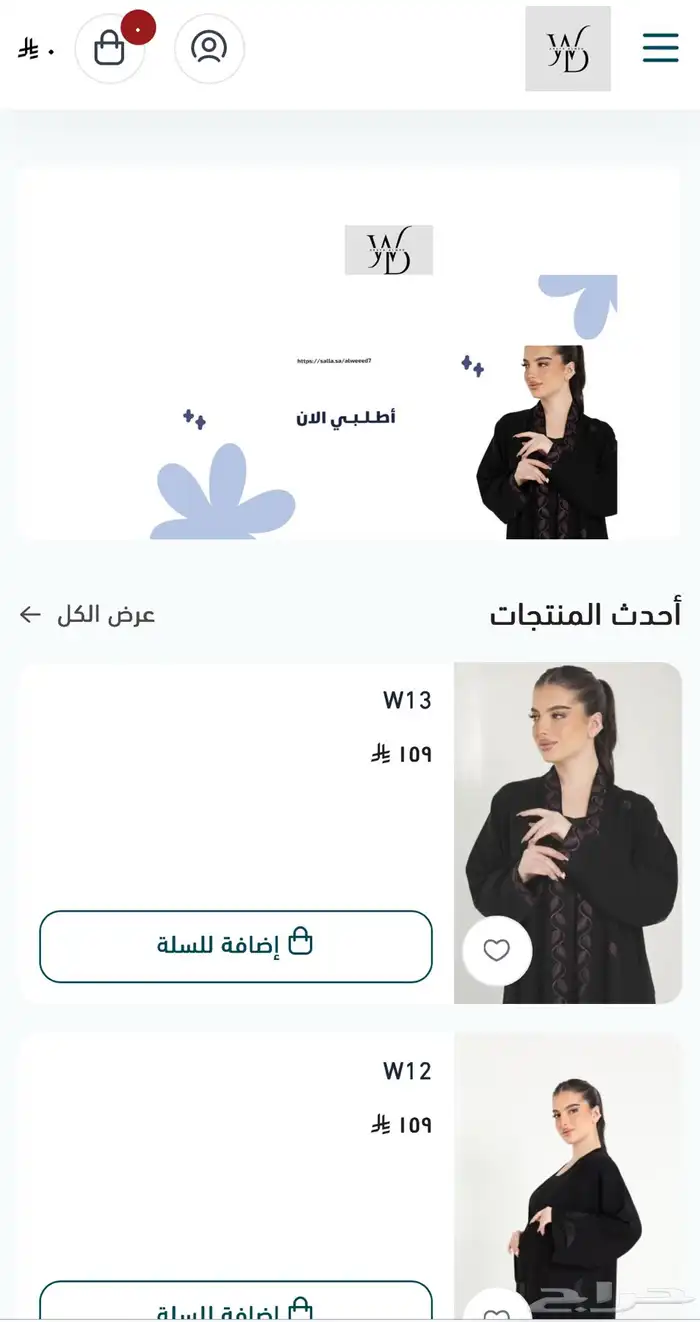 تصاميم سله متاجر خدمات 13