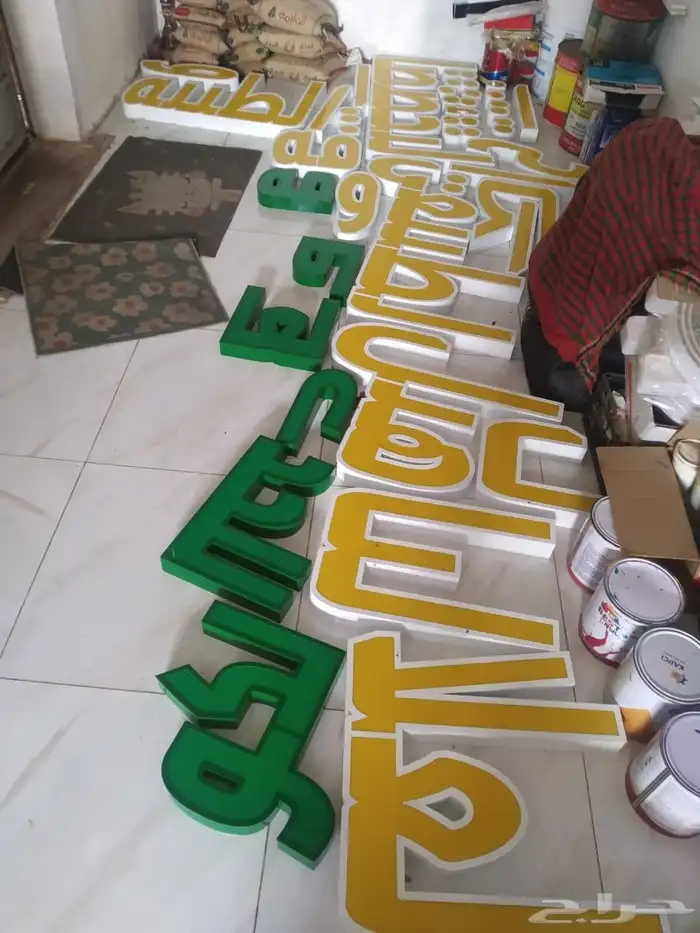 لوحات محلات..جميع لوحات المحلات التجارية 8