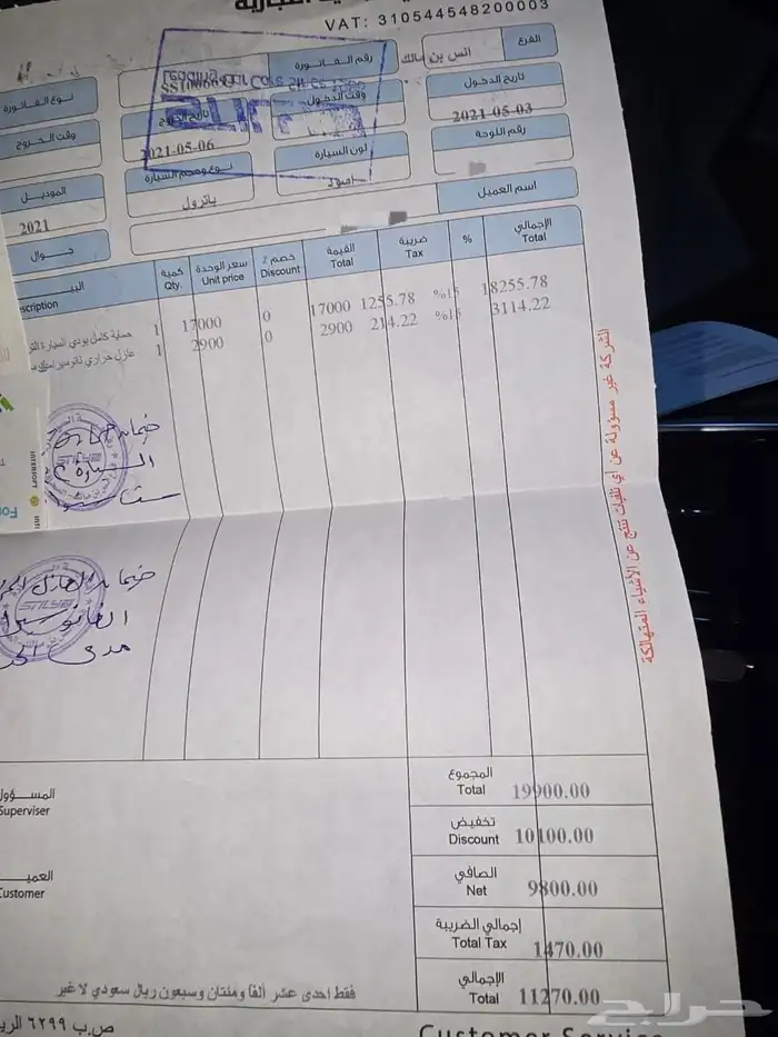 نيسان باترول بلاتينيوم 6V 2021 18