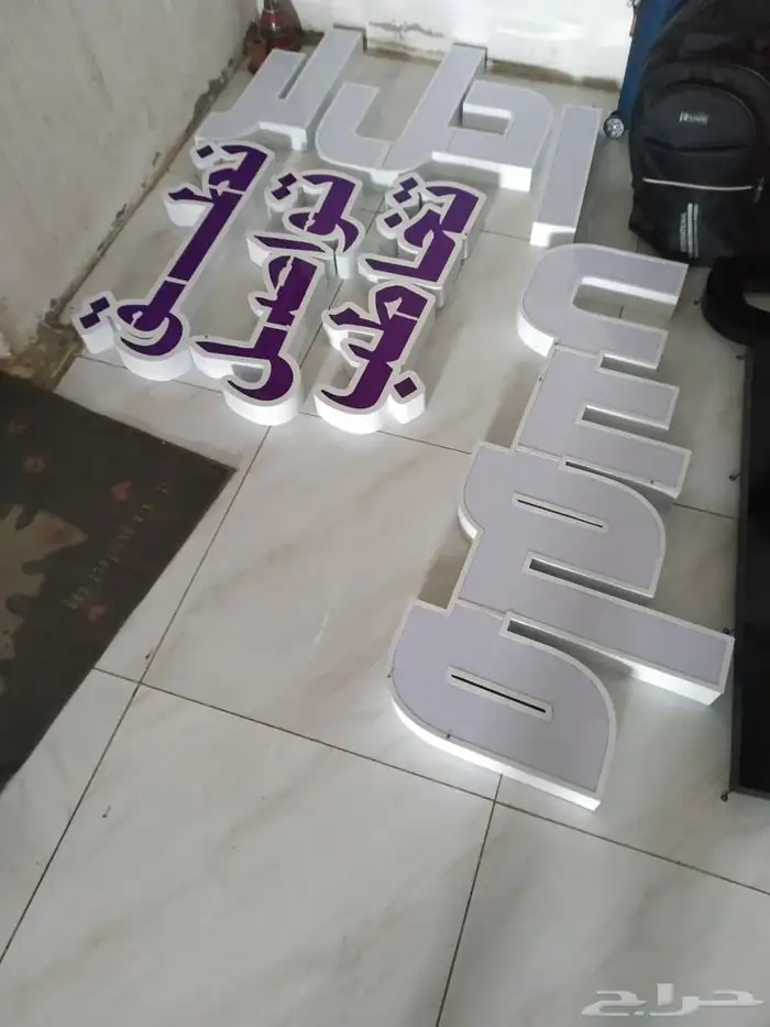 لوحات محلات..جميع لوحات المحلات التجارية 4