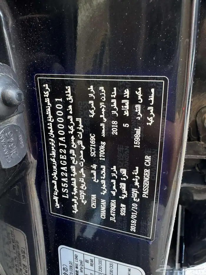 شانجان سيدان 2018 7