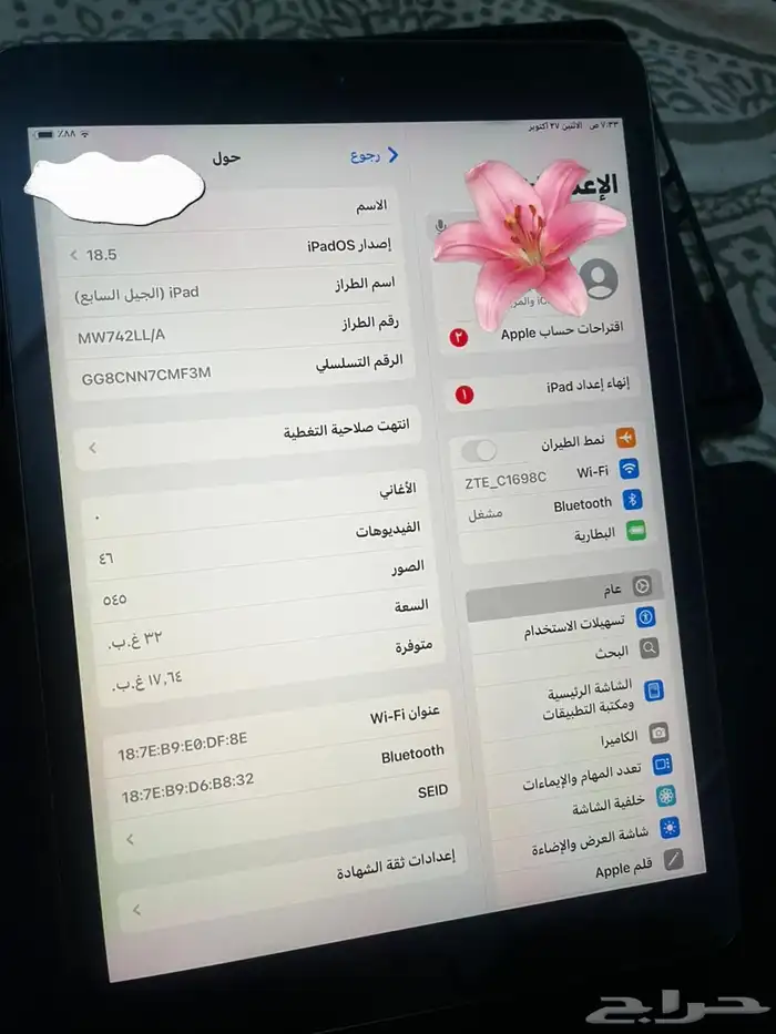 ايباد الجيل السابع 32 3