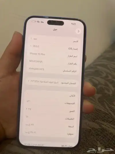 16 بلس نظيف مافك ولا طب صيانه ابدا index