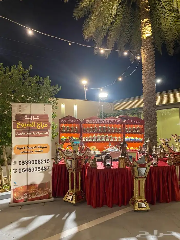 قهوجي للضيافة والمناسبات عربة مزاج الشيوخ 0