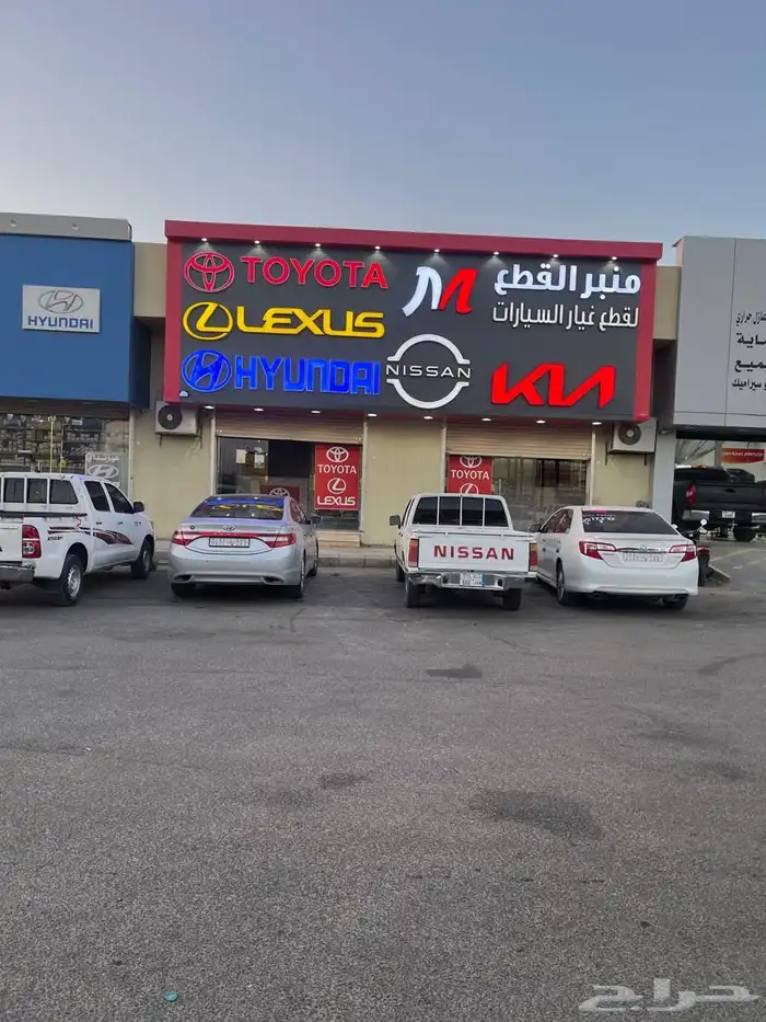 توفير قطع الغيار تايوتا اصلي ويباني 0