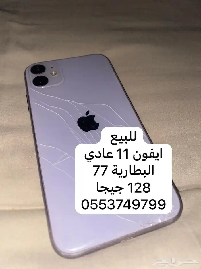 ايفون 11 0