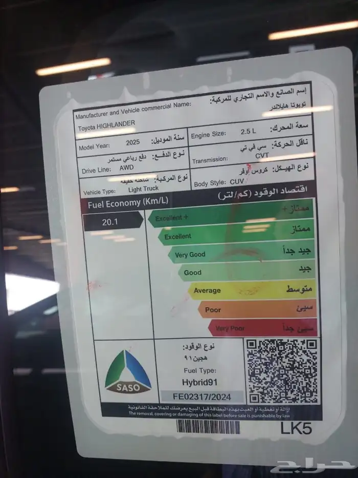 تويوتا هايلاندر 2025 جديدة للبيع 3