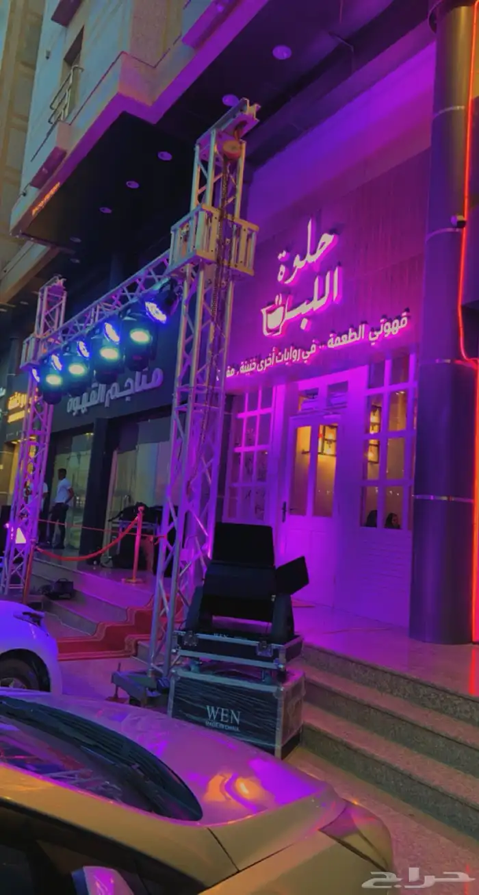 افتتاحات محلات تراس بيمات ستي كلر كشافات ليزر مسرح 50