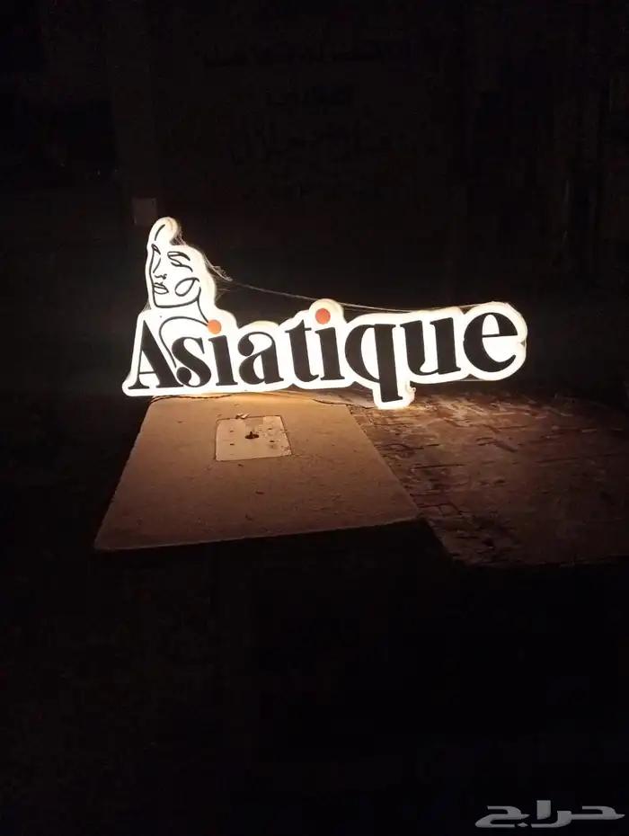 حروف بارزه لوحت محلات حروف 1