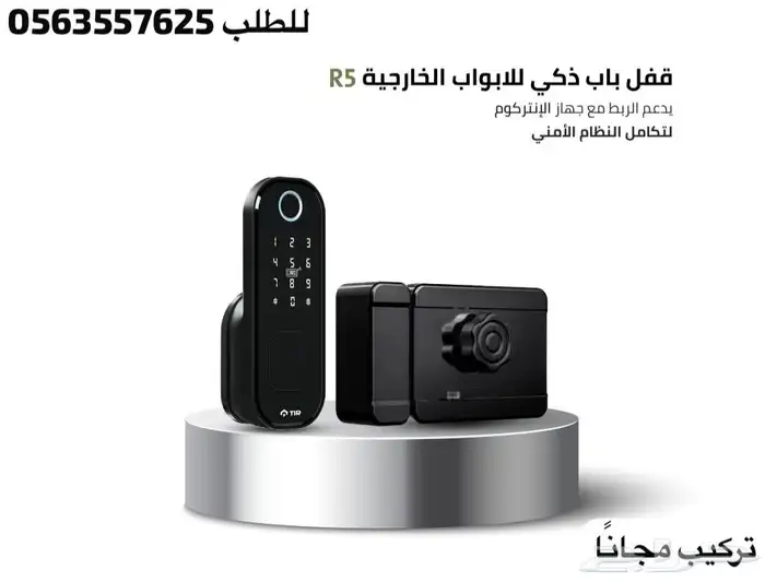 قفل ذكي خارجي قفل ابواب خارجيه سمارت باب حديد 0