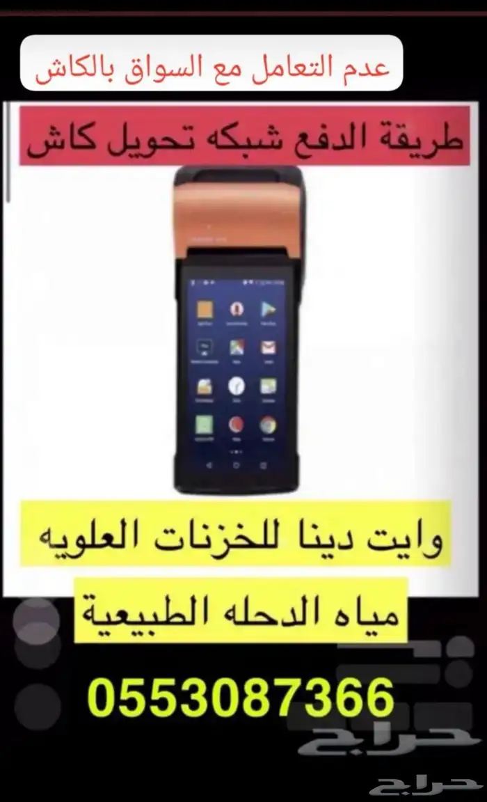 توصيل مياه آبار طبيعيه من الدحله ماء حلو ونظيف مشروط 1