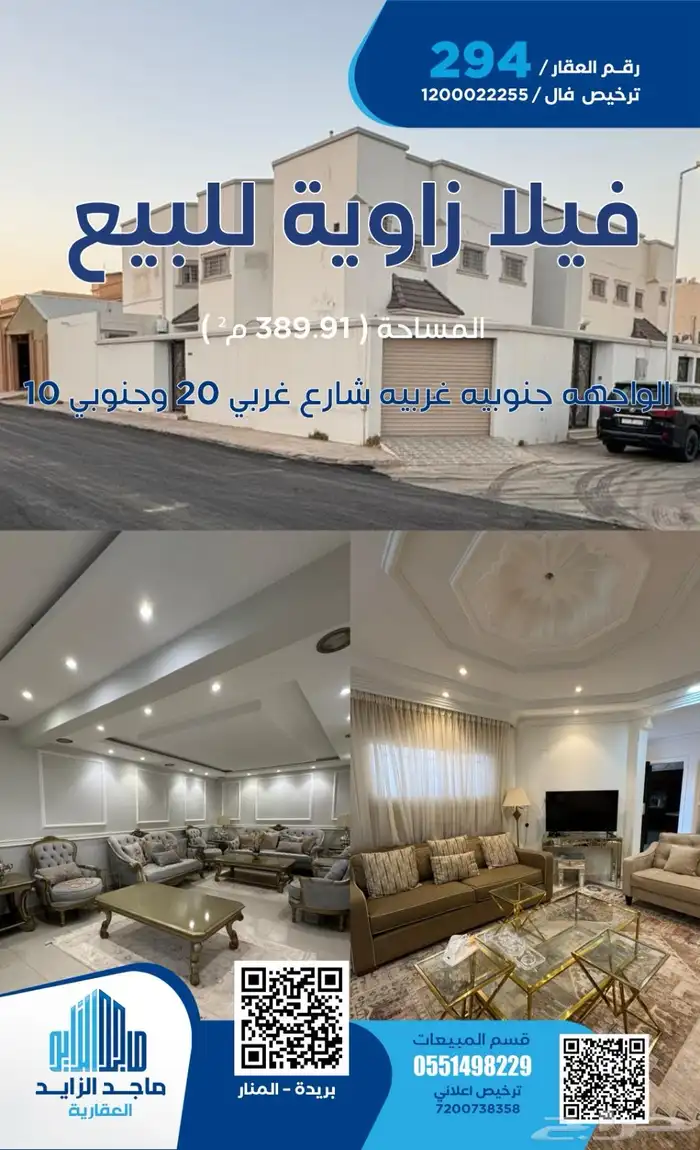 فيلا زاويه للبيع 0