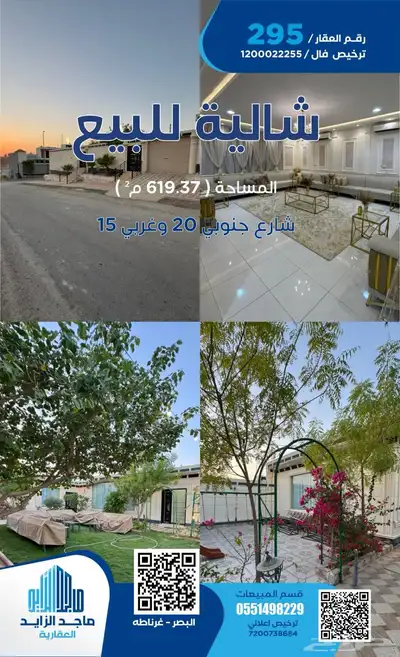 شالية للبيع index