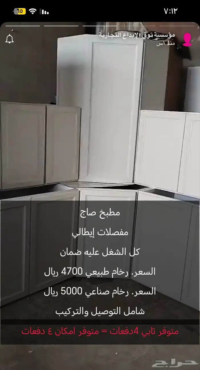 مطابخ ودواليب المنيوم 1